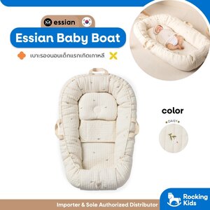 Essian - Baby Boat เบาะรองนอนเด็กแรกเกิด