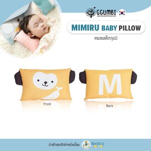 Ggumbi Mimiru newborn pillows