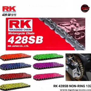 โซ่ RK 428SB NON-RING 132L