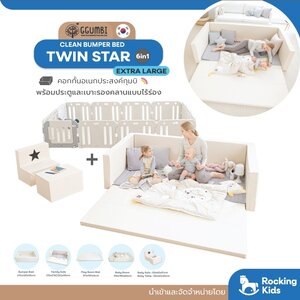 Ggumbi Clean bumper bed - Twin Star ( Extra Large )