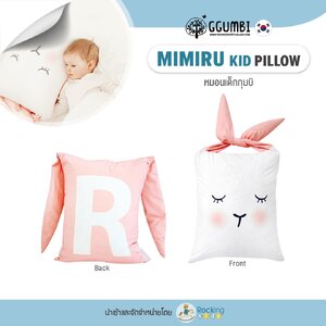 Ggumbi Mimiru Pillows Kids