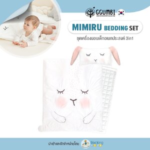 Mimiru- Bedding Set