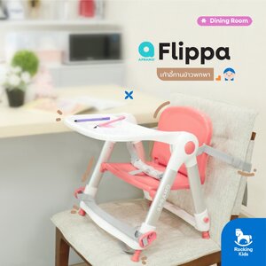 เก้าอี้เด็กแบบพกพา Baby Dining booster