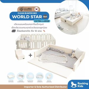 Ggumbi Clean bumper bed - World Star ( Extra Large )