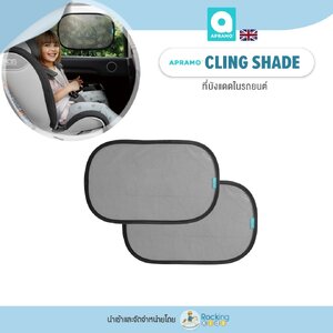 CLING SHADE