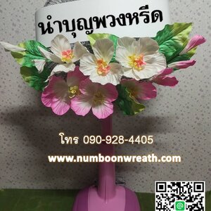 พวงหรีดพัดลมราคาถูก บริการดี จัดส่งถึงงานพร้อมรูปถ่าย