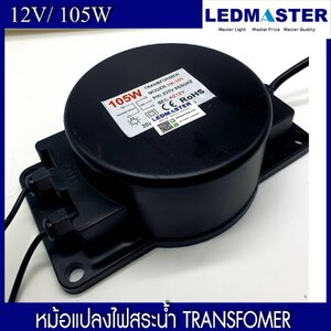 หม้อแปลงไฟฟ้า Tranformer