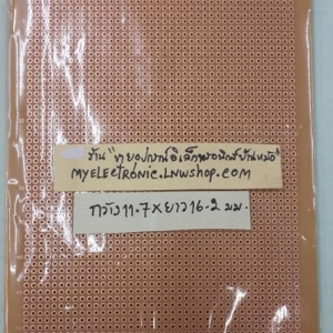 35*แผ่นปริ้นอเนกประสงค์ PCB BOARD