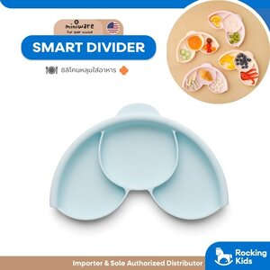 ซิลิโคนหลุม Miniware Smart Divider