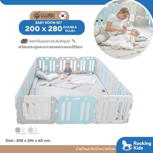Ggumbi - Baby Room Set (200 x 280) DoublePlus+