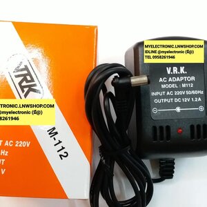 อะแดปเตอร์12VDC1.2Aรุ่นM112