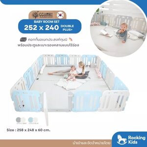 Ggumbi - Baby Room Set (252 x 240) DoublePlus+