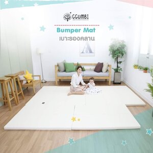 เตียงนอนเด็ก Bumber Bed 3in1 Ggumbi (กุมบิ)