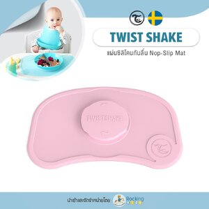 Mini Mat เเผ่นรองซิลิโคน