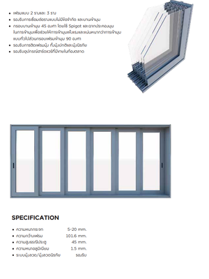 ชุดอลูมิเนียมระบบยูโรโปรไฟล์