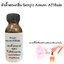 หัวน้ำหอมกลิ่น Giorgio Armani Attitude ขนาด100ML : 003878