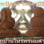 พระปิดตางานไหว้ครูปี58ครูเอก เวทย์พรหมศาสตร์