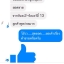 ลูกอมสารพัดพราย อ.เอ็มพุทธศาสตร์