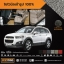 พรมปูพื้นเข้ารูป 100% ไวนิล สำหรับรถ รุ่น Chevrolet New Captiva 2012