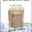 ชุดทำน้ำยาซักผ้าเด็ก (สูตรอ่อนโยน) ทำได้9.88กิโลกรัม :007958