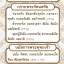 บทสวดมนต์ (แผ่นพับ)