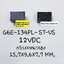 ขาย รีเลย์12VDC5ขา 1คอนแทรค รีเลย์ G6E-134PL-ST-US 12VDC คอยล์12VDC ยี่ห้อ OMRON ของแท้ RELAY ราคา ตัวละ . . . . หน่วย บาท