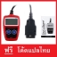 เครื่องมือวิเคราะห์ เครื่องสแกนรถยนต์ ALL TOYOTA อ่านโค๊ด OBD TOYOTA + MS309