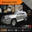 พรมปูพื้นเข้ารูป 100% ไวนิล สำหรับรถ รุ่น Toyota SPORTRIDER