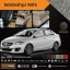 พรมปูพื้นเข้ารูป 100% ไวนิล สำหรับรถ รุ่น Suzuki Ciaz