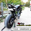 ท้ายสั้น Z900