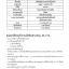 JRL F-14 Infra-red LP gas brooder หัวกกแก๊สอินฟาเรด รุ่น F-14