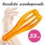 ที่นวดนิ้วมือป้องกันนิ้วล็อค (สีส้ม)