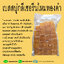 เบสสบู่กลีเซอรีนไหมทองคำ ขนาด1กิโลกรัม