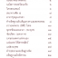 บทสวดมนต์ประจำวัน