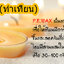 PE WAX พี.อี. แว็กซ์ (POLYETHYLENE WAX ) ทำเทียน ขนาด1KG รหัสสินค้า: 007763