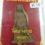 แม่นางตะเคียนวัดนางกุย*รุ่น1*