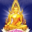 อภิมหาสังฆทาน