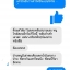 ตะกรุดนะมหาเถรกวาดเนื้อ3กษัตริย์เลี่ยมใส่น้ำมันรากราคะอ.เอ็มพุทธศาสตร์เนื้อ3กษัตริย์