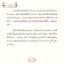 9 นิทานธรรม