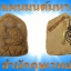 ขุนแผนมนต์มหาภูติสำนักฤษเวทย์