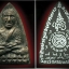 หลวงปู่ทวด เนื้อมหาชนวนมหาโลหะศักดิ์สิทธิ์ครูเอกเวทย์พรหมศาสตร์