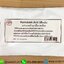 Hyaluronic Acid (Aquajuve CC ) (สร้างเนื้อเจลเซรั่มไฮยา) ขนาด10กรัม