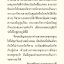 อิติปิ โส 108