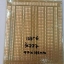 แผ่นปริ้นอเนกประสงค์เบอร์6รุ่นUPC-777ราคาขนาดกว้าง97Xยาว116MM. (97Xยาว116MM.)(9.7x11.6CM)