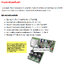 FA517 PIR เสียงติ่ง-ต่อง ตรวจจับการเคลื่อนไหว เปิดไฟอัตโนมัติ 9 LED (SMD) ชุดประกอบลงปริ้นแล้ว