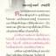 สุขตลอดปี