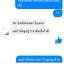 ลูกอมพรายทมิฬ หลวงพี่โบลี ธีระมุณี