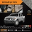 พรมปูพื้นเข้ารูป 100% ไวนิล สำหรับรถ รุ่น Nissan ALL NEW NAVARA 4 ประตู 2014-2015
