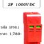 PV Surge protector 2p 1000V DC "Shinohawa"
