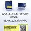 ขาย G5J-1-TP-M 12VDCรีเลย์12V3ขา16A250V ยี่ห้อOMRON ราคาตัวละ บาท